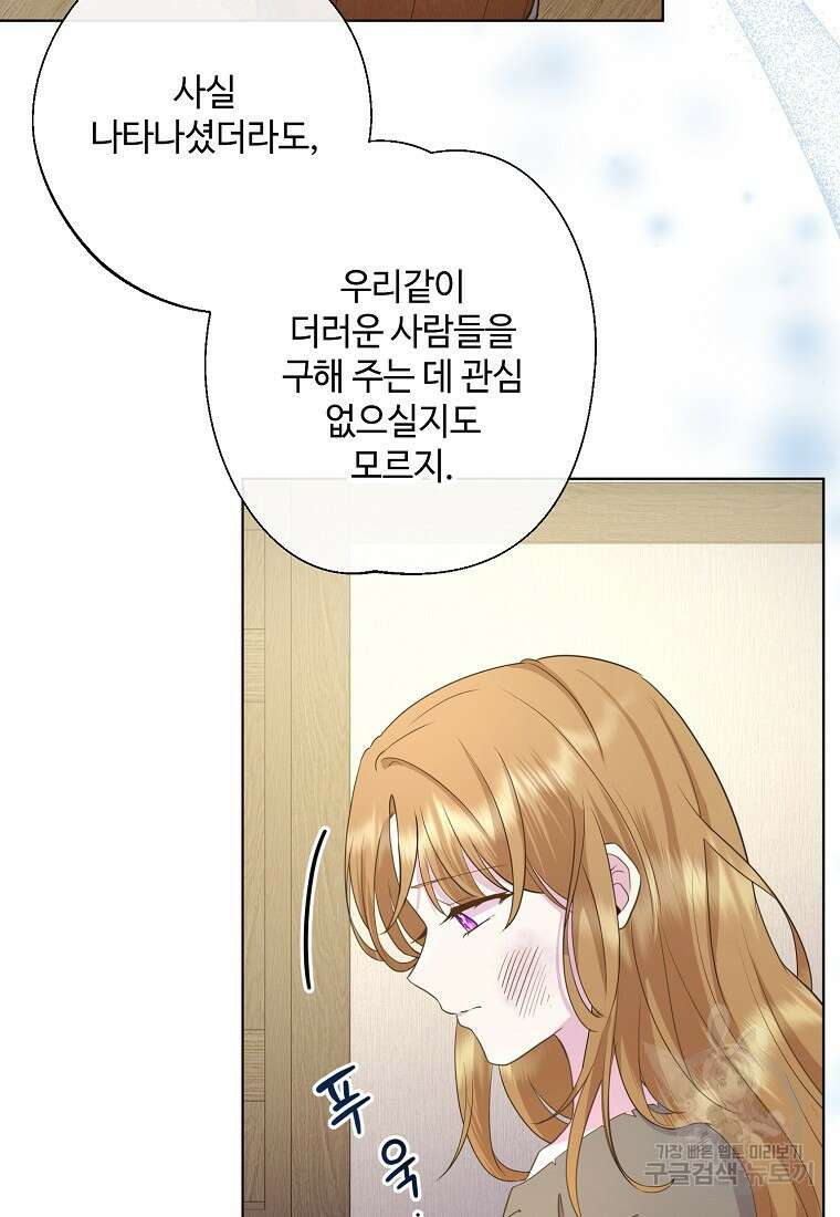 후원에 핀 제비꽃 1화 82