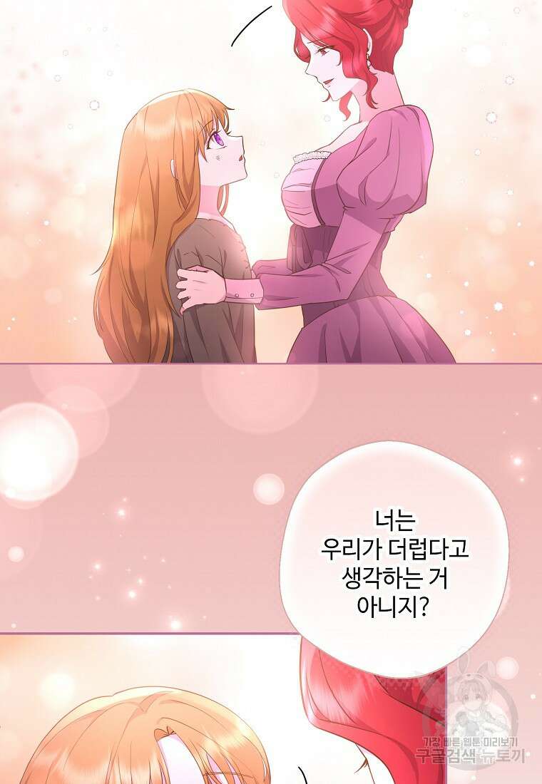 후원에 핀 제비꽃 1화 91