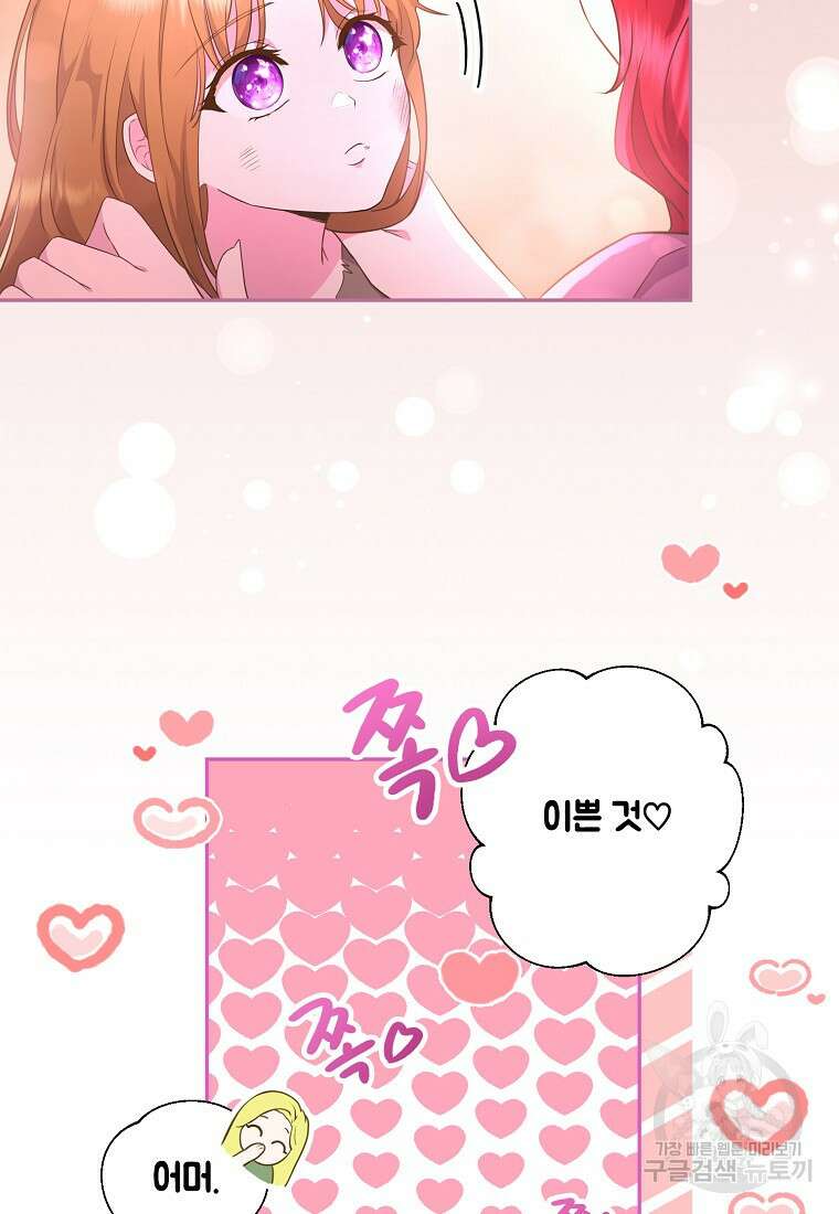 후원에 핀 제비꽃 1화 92
