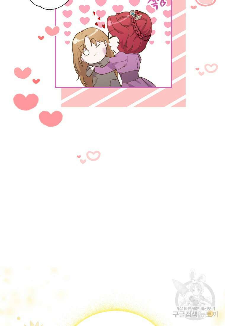 후원에 핀 제비꽃 1화 93