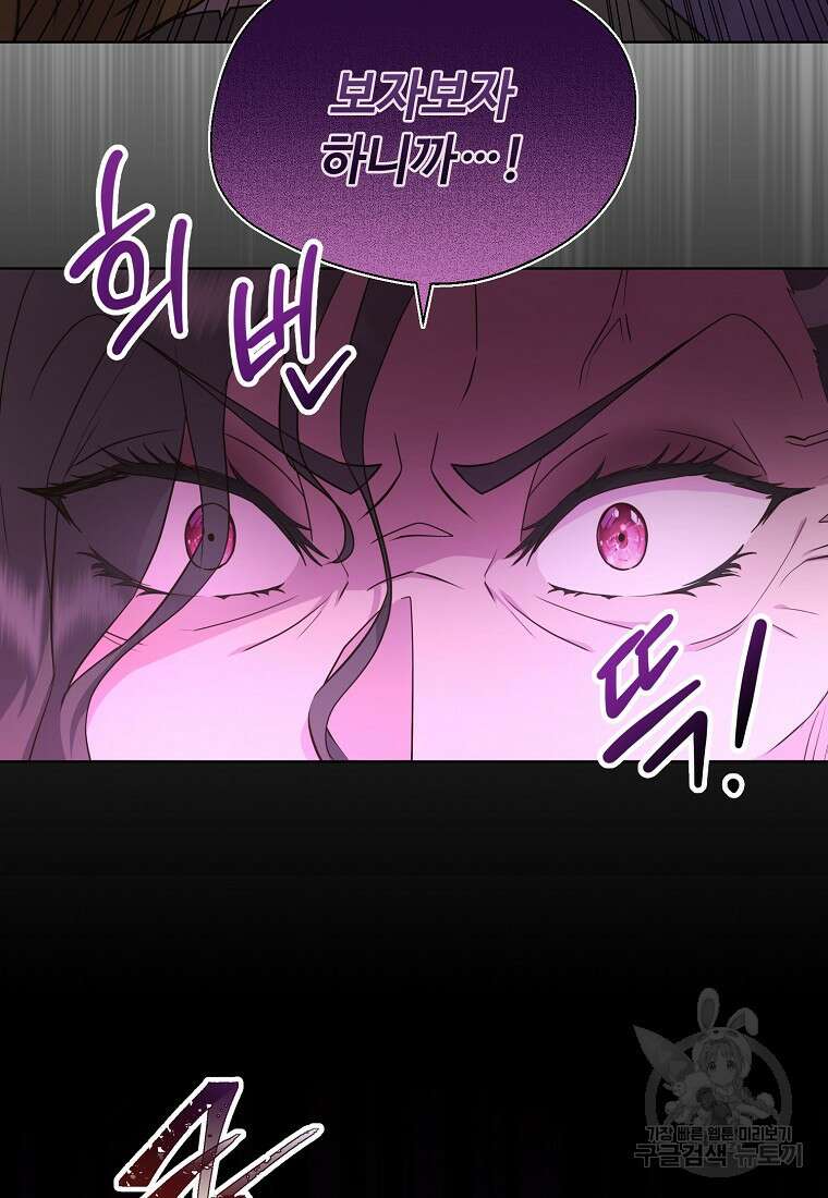 후원에 핀 제비꽃 1화 102