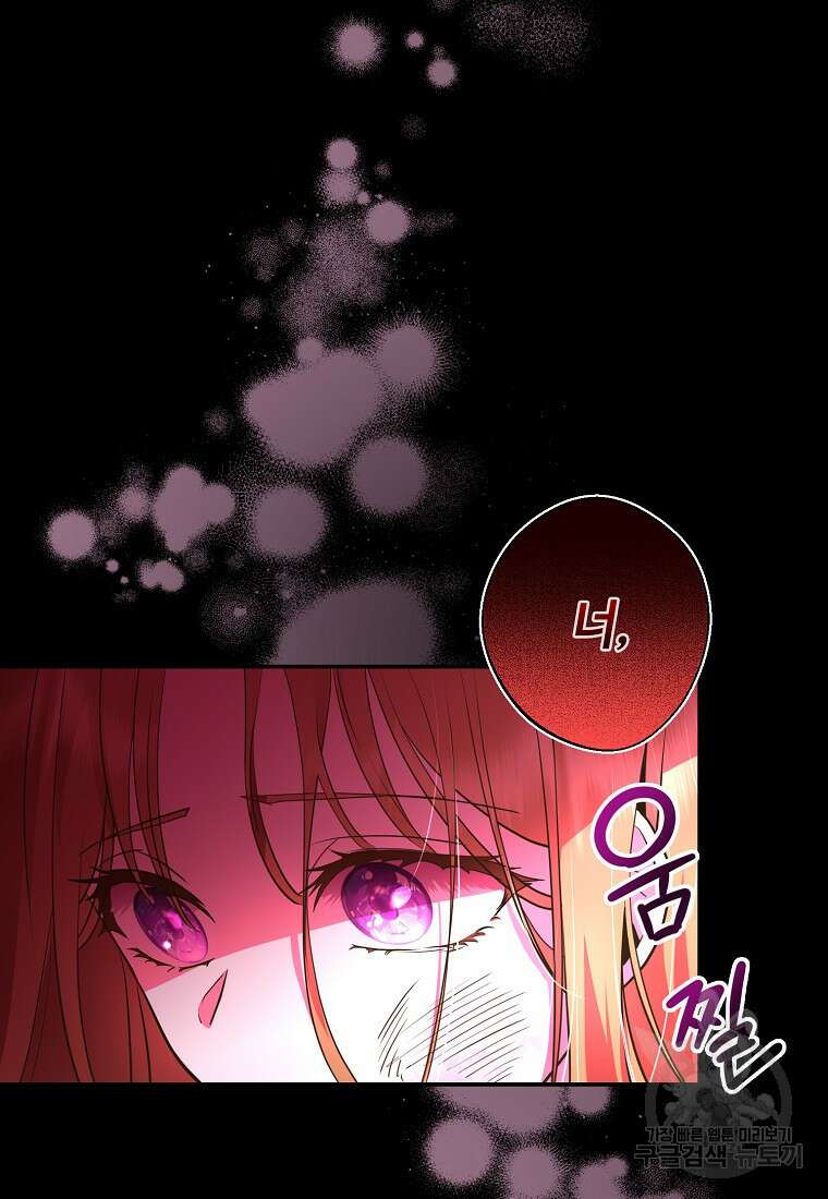 후원에 핀 제비꽃 1화 109