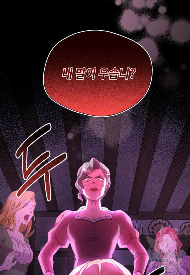 후원에 핀 제비꽃 1화 110
