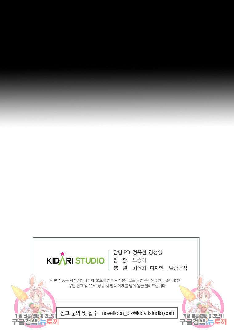 후원에 핀 제비꽃 1화 113
