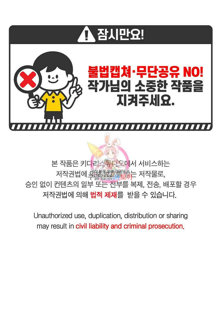 후원에 핀 제비꽃 11화 1