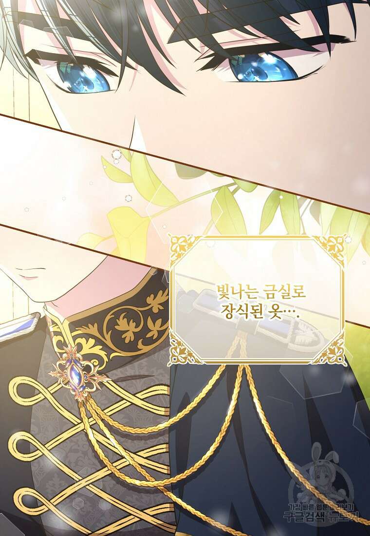 후원에 핀 제비꽃 11화 6