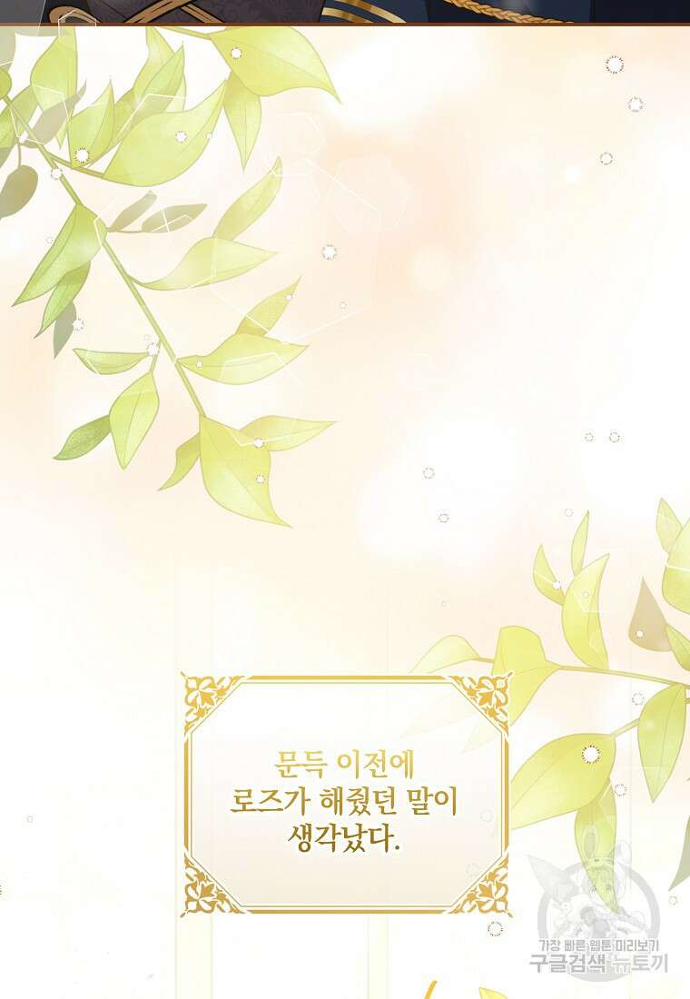 후원에 핀 제비꽃 11화 7
