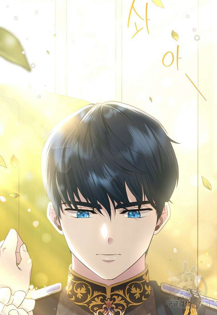 후원에 핀 제비꽃 11화 8