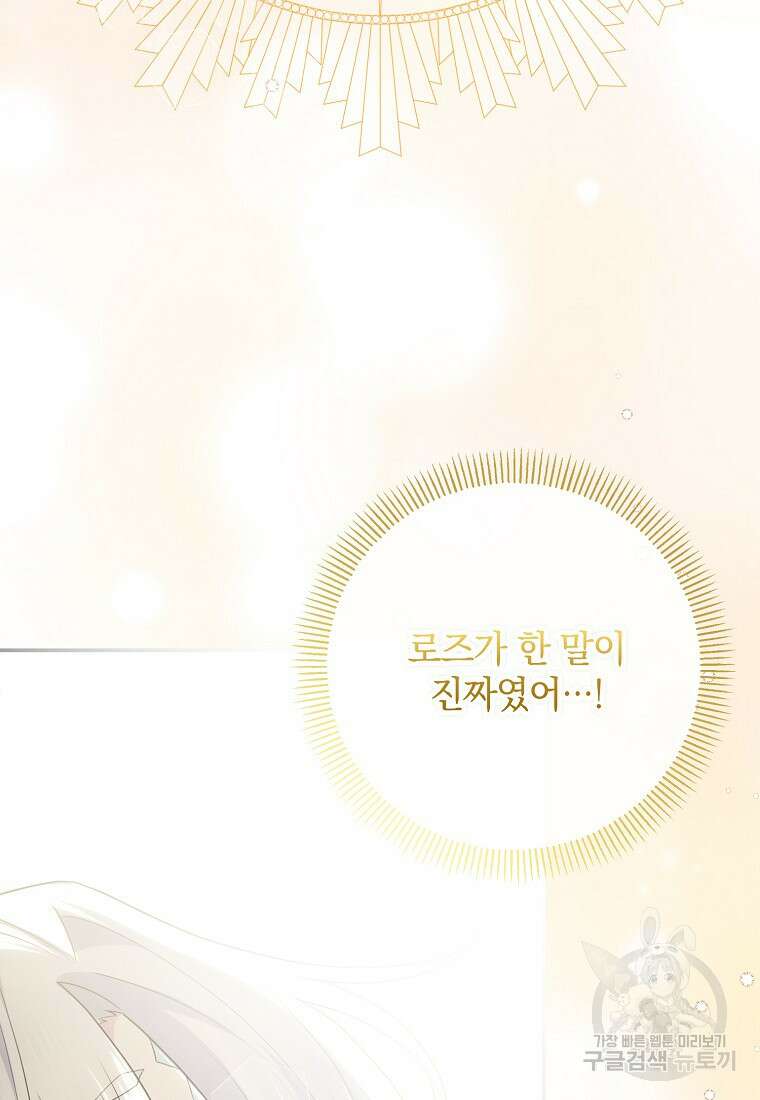 후원에 핀 제비꽃 11화 10