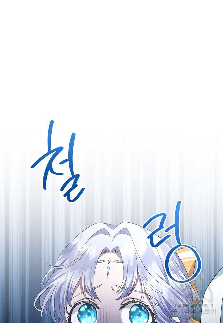후원에 핀 제비꽃 11화 14