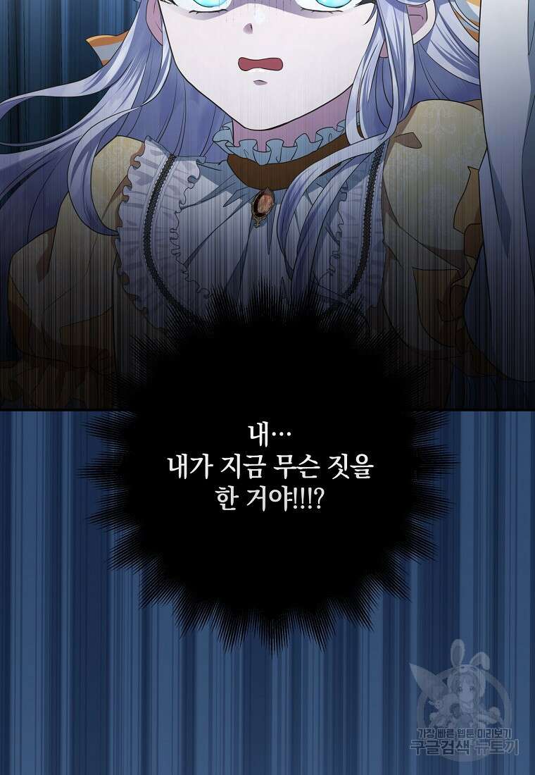 후원에 핀 제비꽃 11화 15