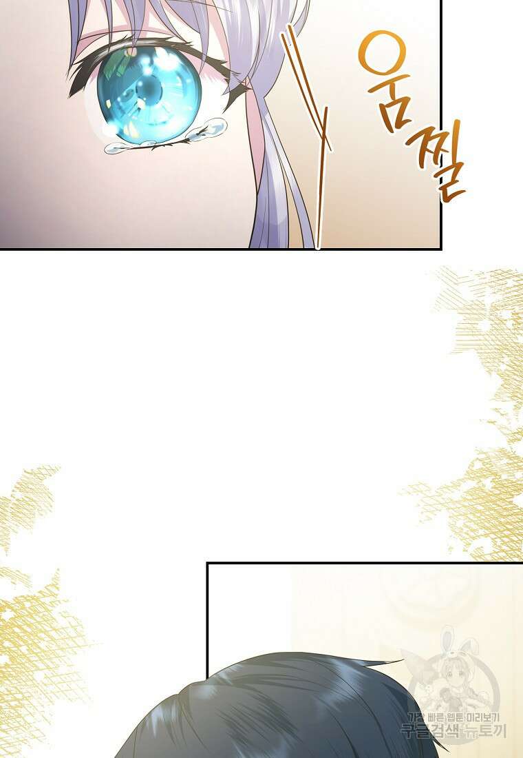 후원에 핀 제비꽃 11화 20