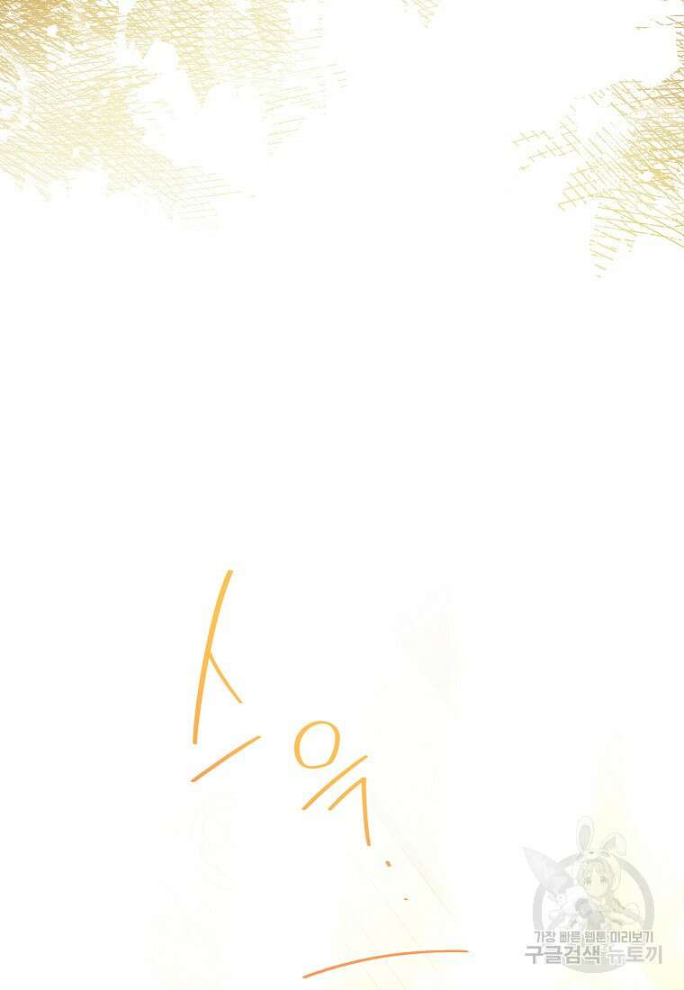 후원에 핀 제비꽃 11화 23
