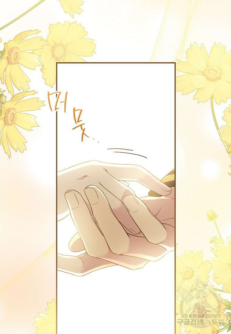 후원에 핀 제비꽃 11화 30