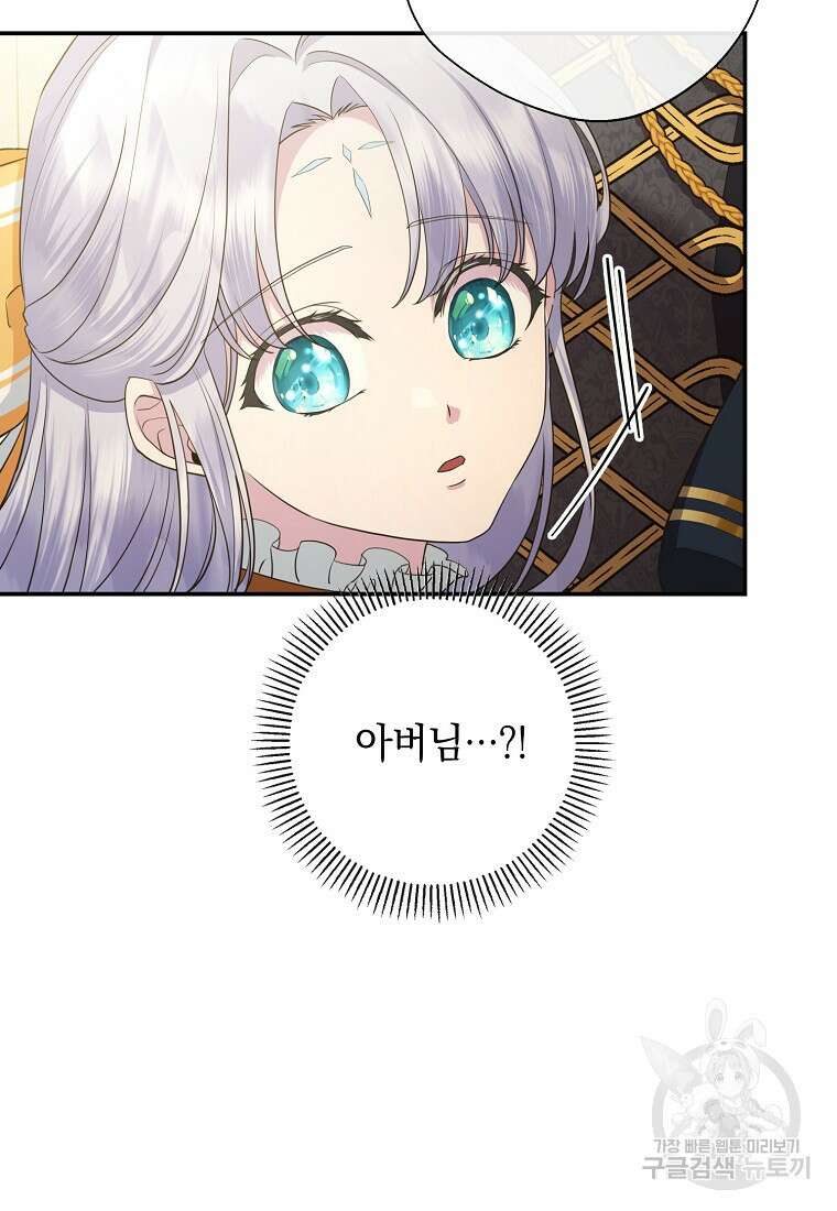 후원에 핀 제비꽃 11화 34