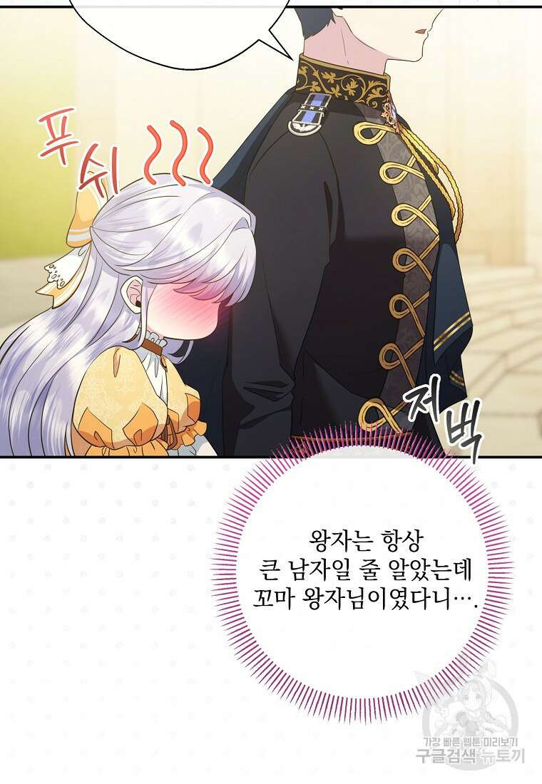 후원에 핀 제비꽃 11화 40