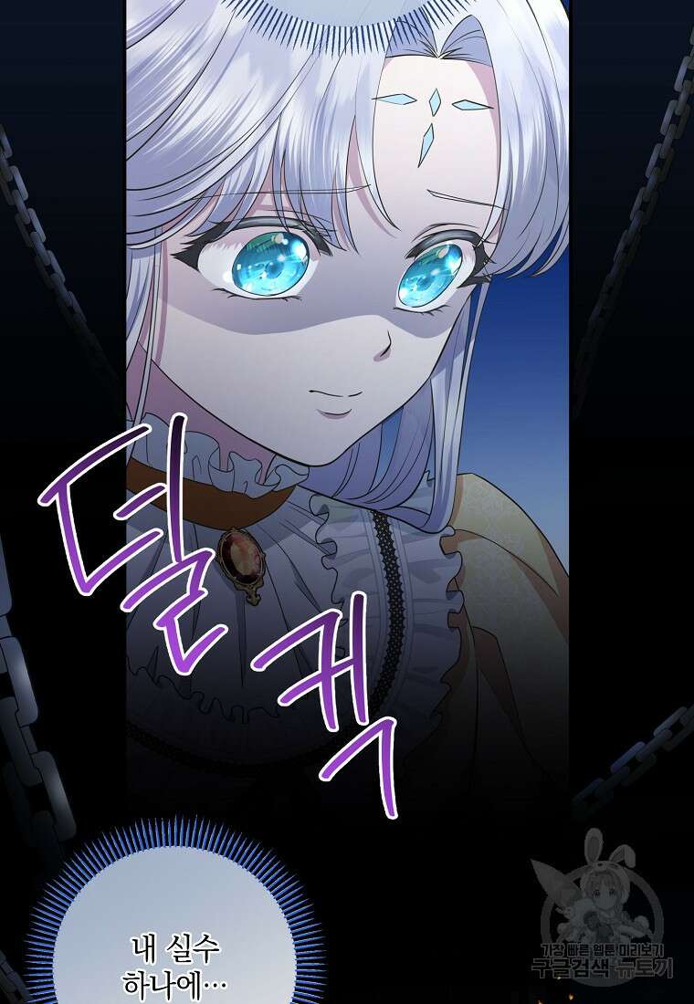 후원에 핀 제비꽃 11화 44