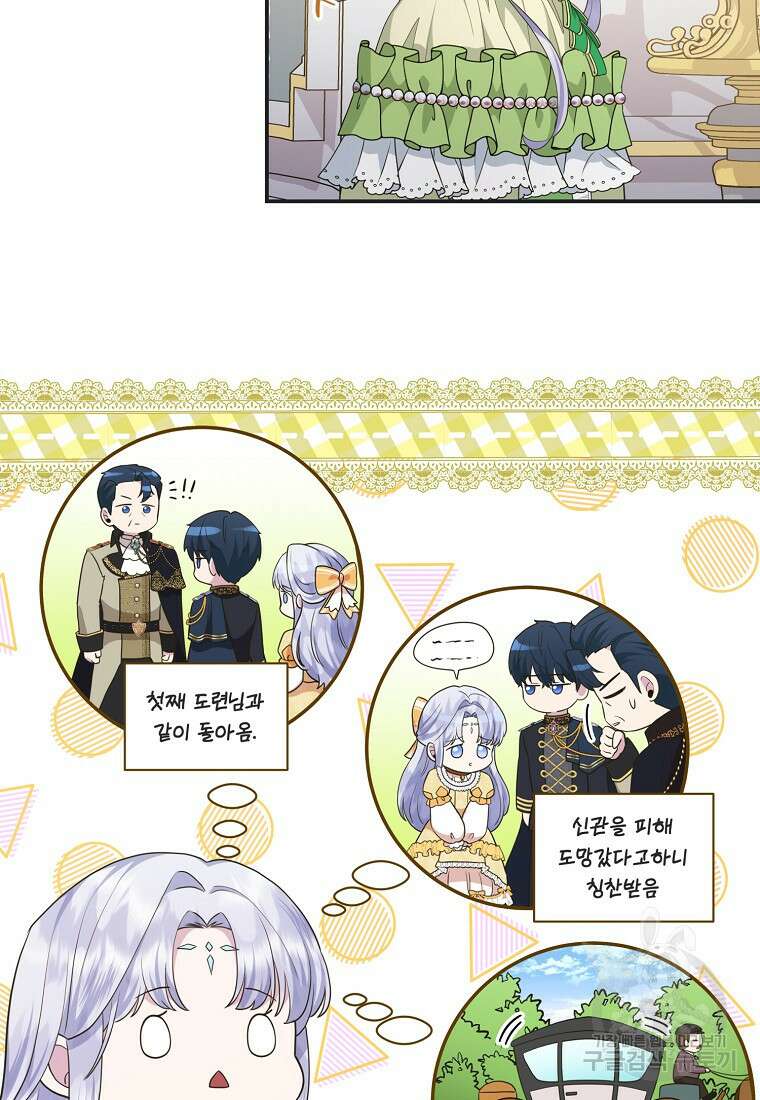 후원에 핀 제비꽃 11화 56