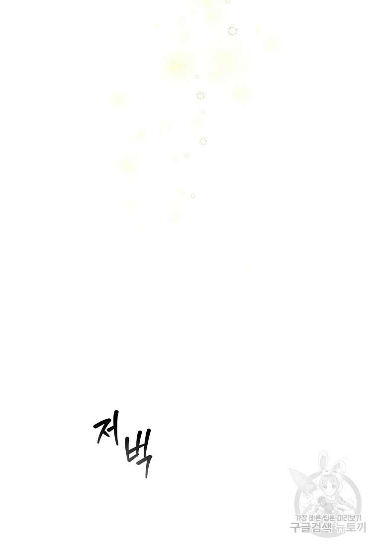 후원에 핀 제비꽃 11화 66