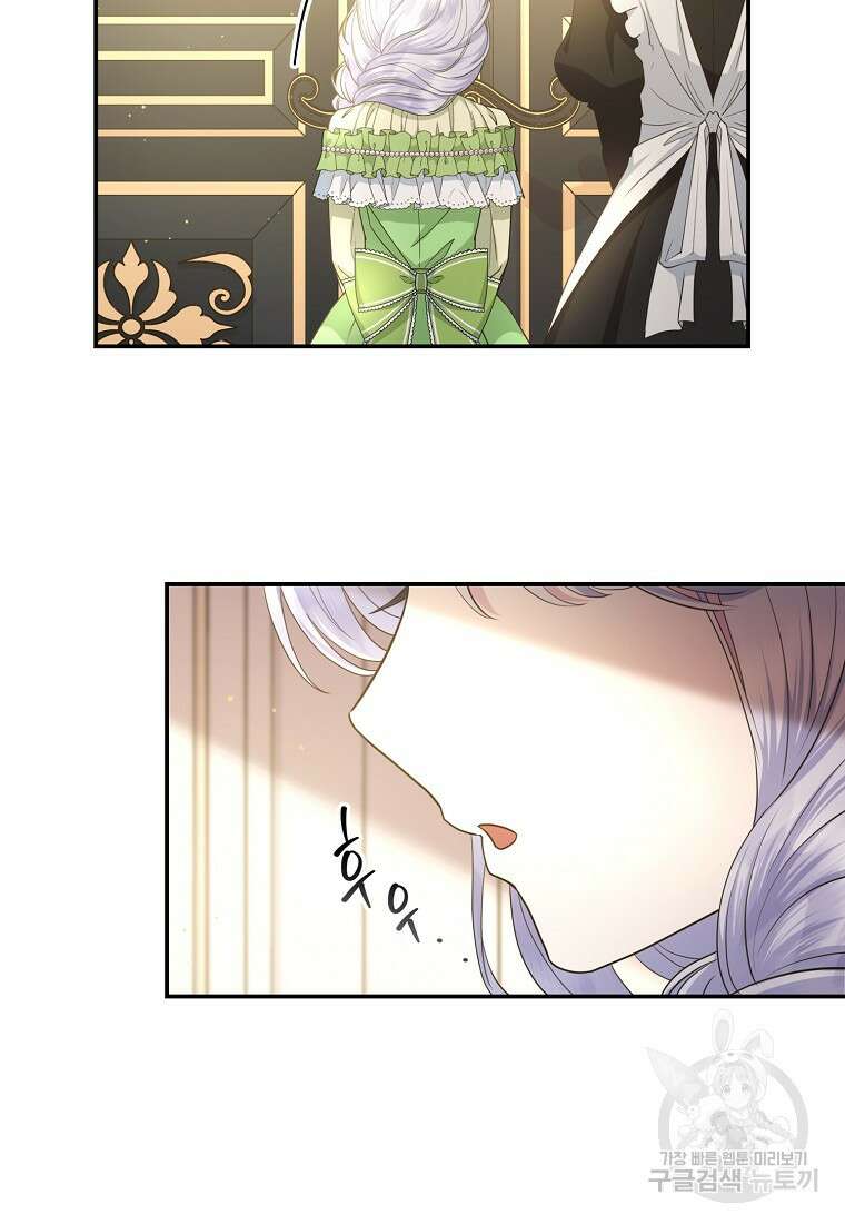 후원에 핀 제비꽃 11화 70