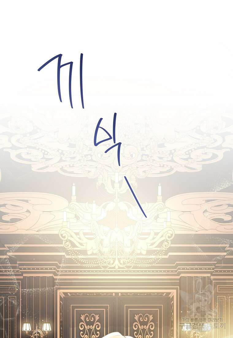 후원에 핀 제비꽃 11화 71