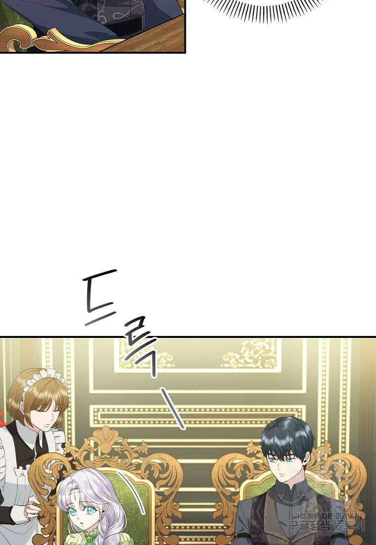 후원에 핀 제비꽃 11화 74