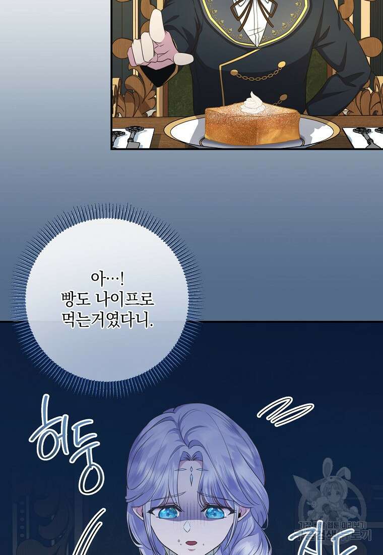 후원에 핀 제비꽃 11화 89