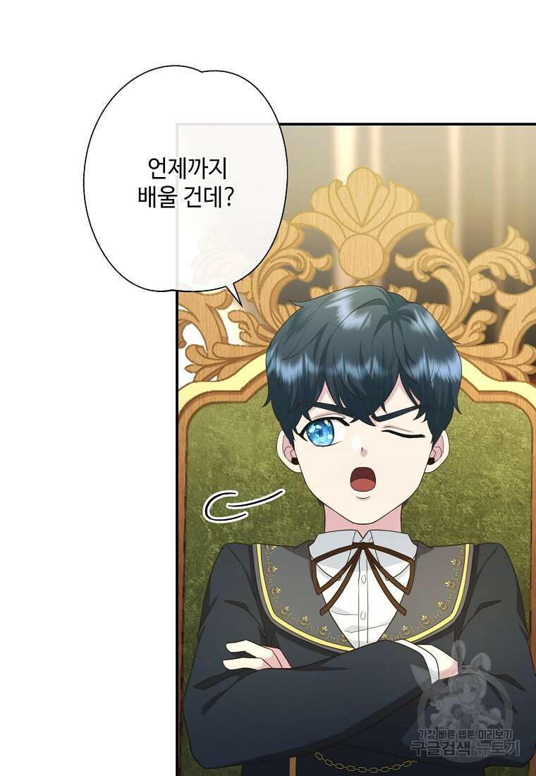 후원에 핀 제비꽃 11화 94