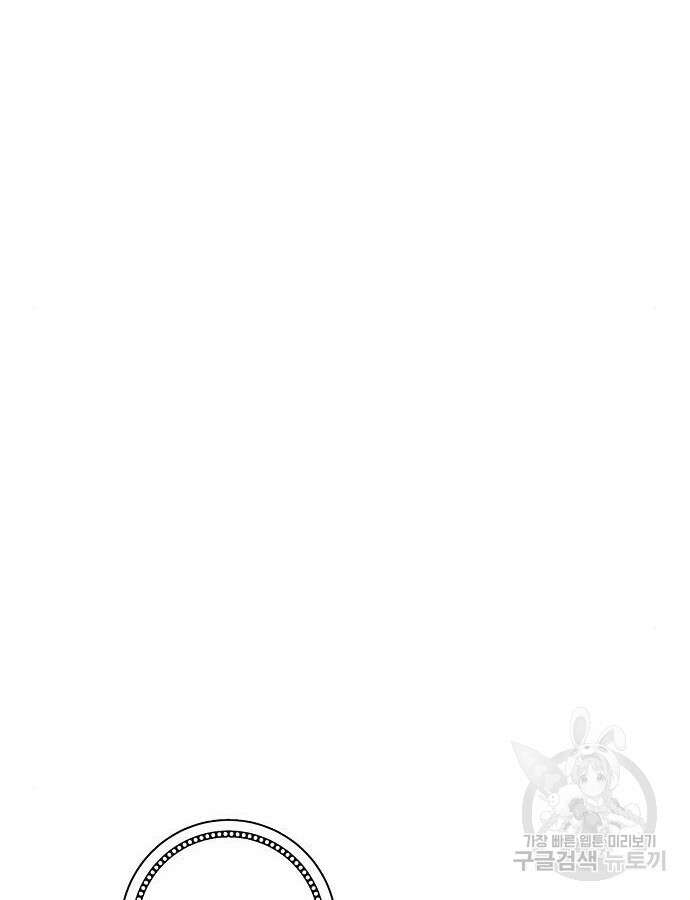 미친 후작을 길들이고 말았다 80화 15