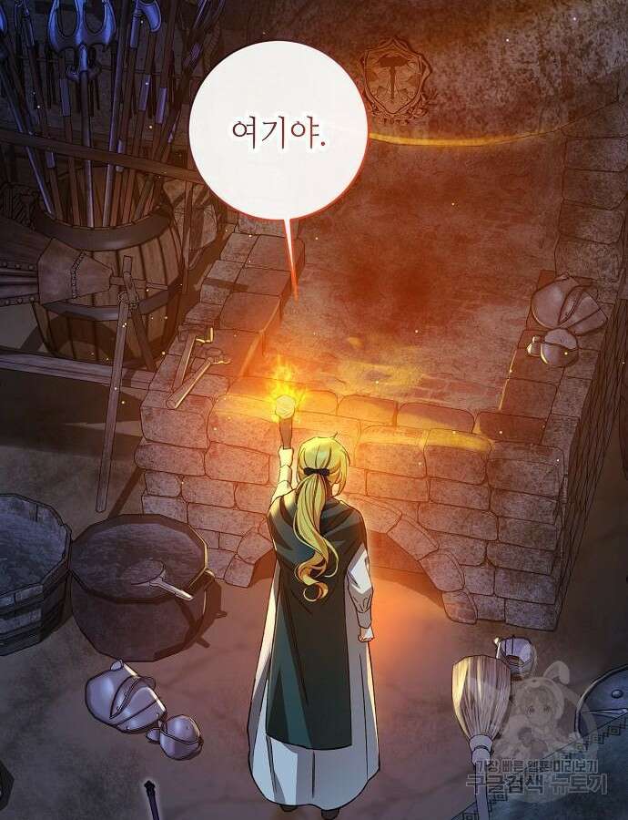 미친 후작을 길들이고 말았다 80화 21
