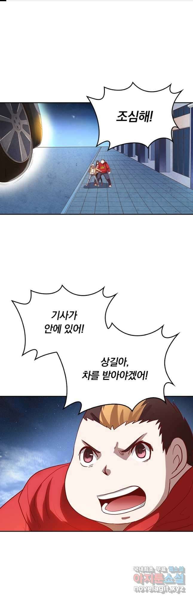 귀신을 쫓는 사나이 219화 1