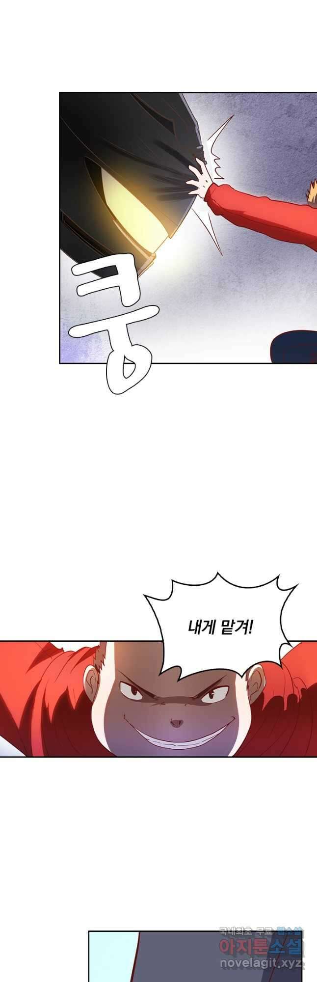 귀신을 쫓는 사나이 219화 2