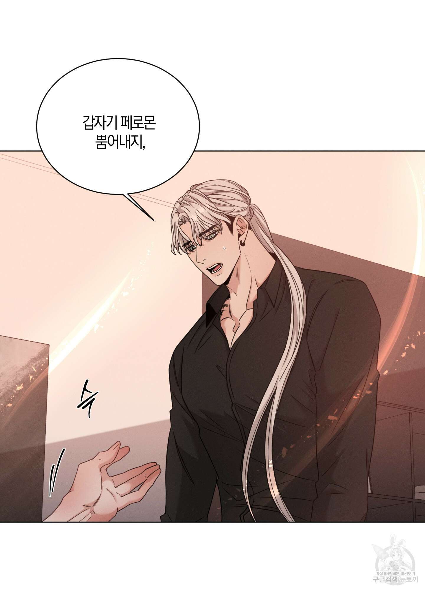 민모션 44화 11