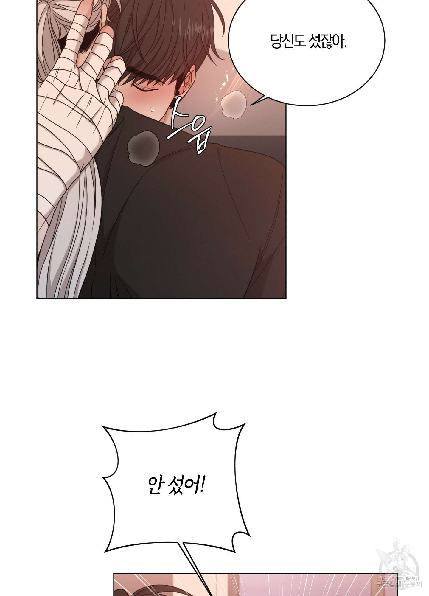 민모션 44화 15