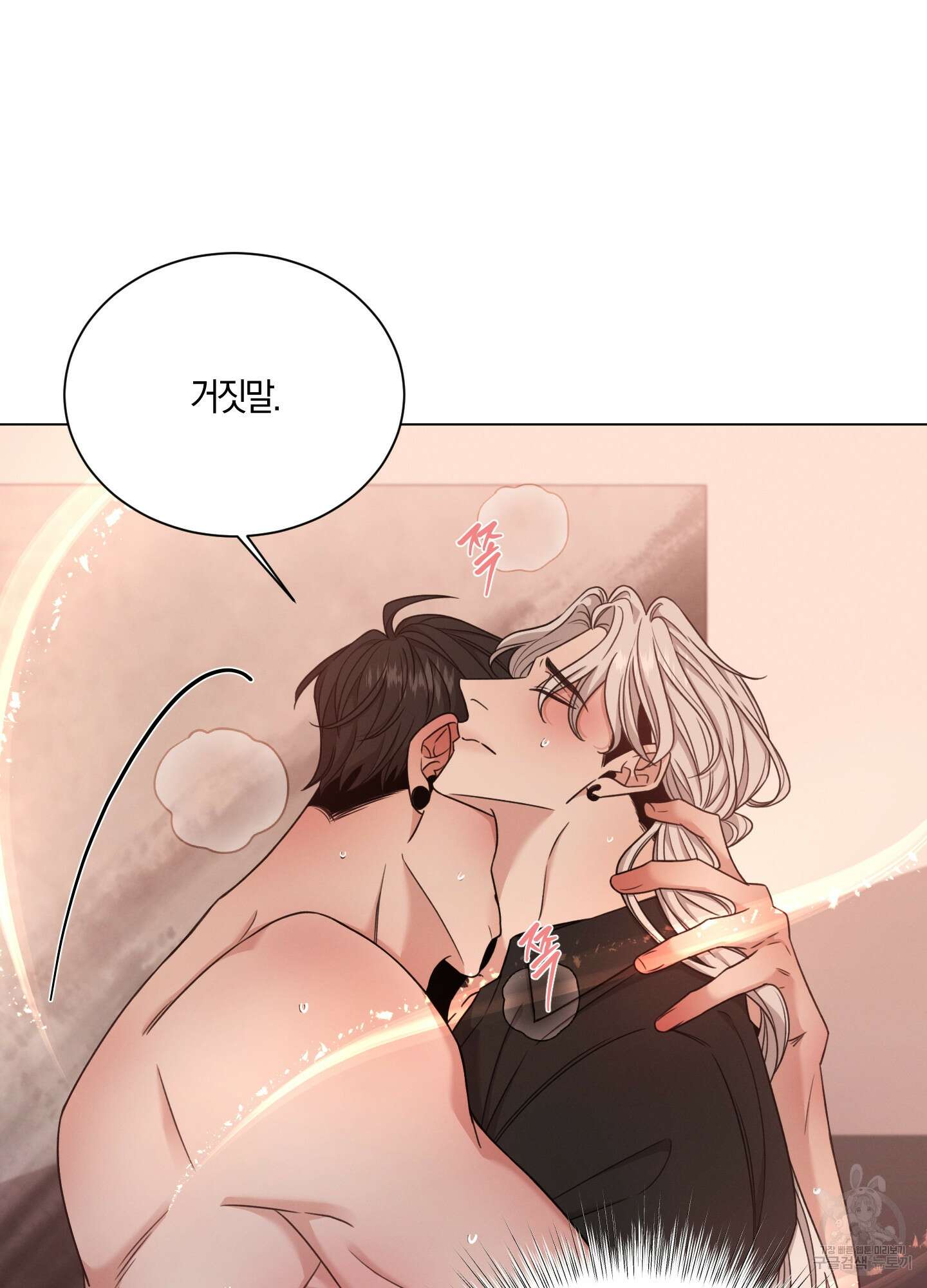 민모션 44화 17