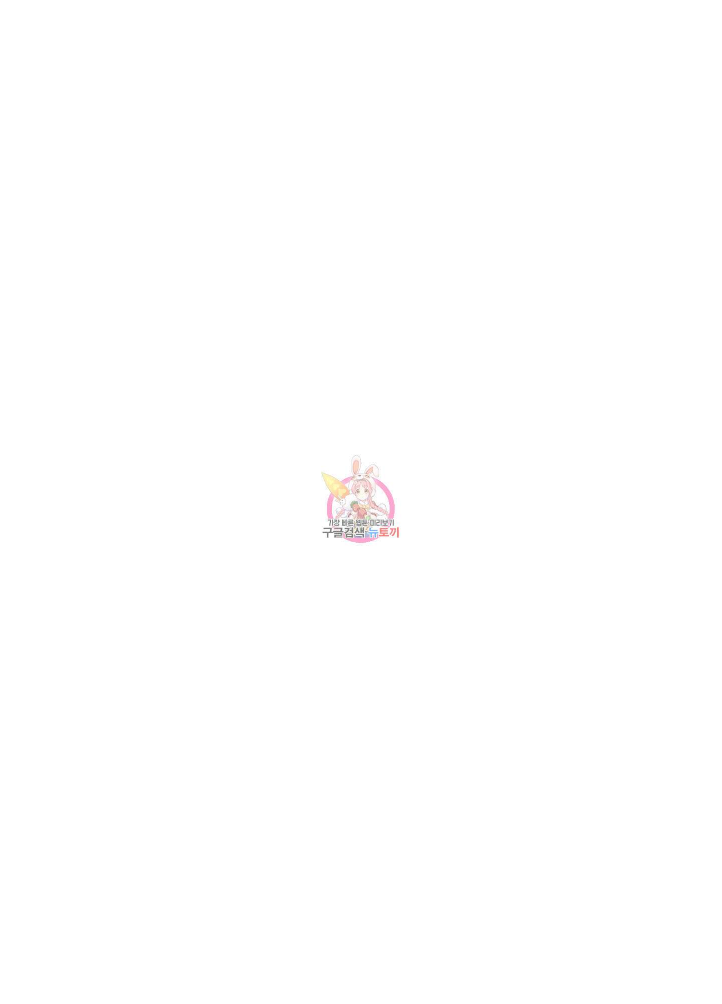 민모션 54화 1