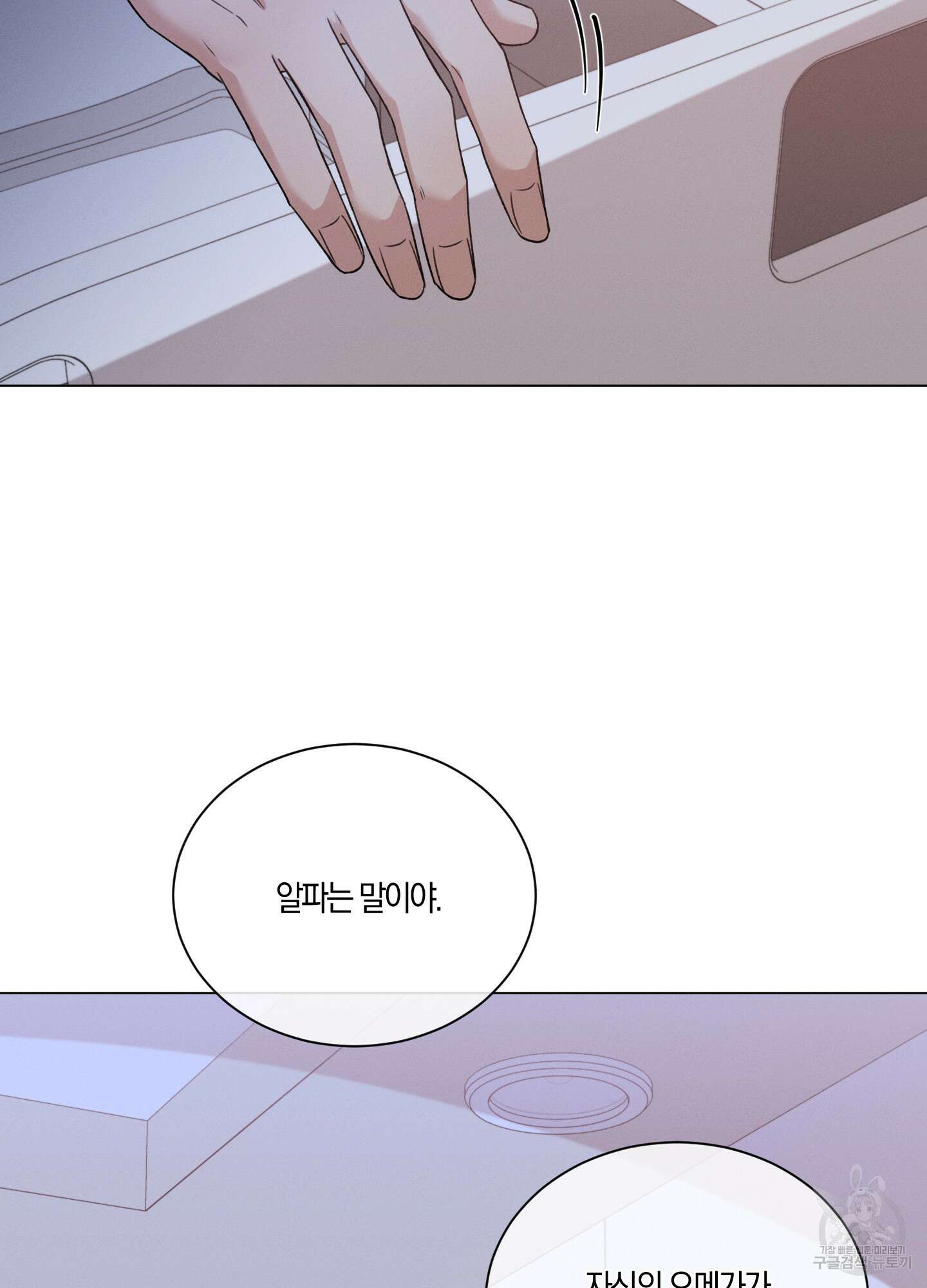 민모션 54화 12
