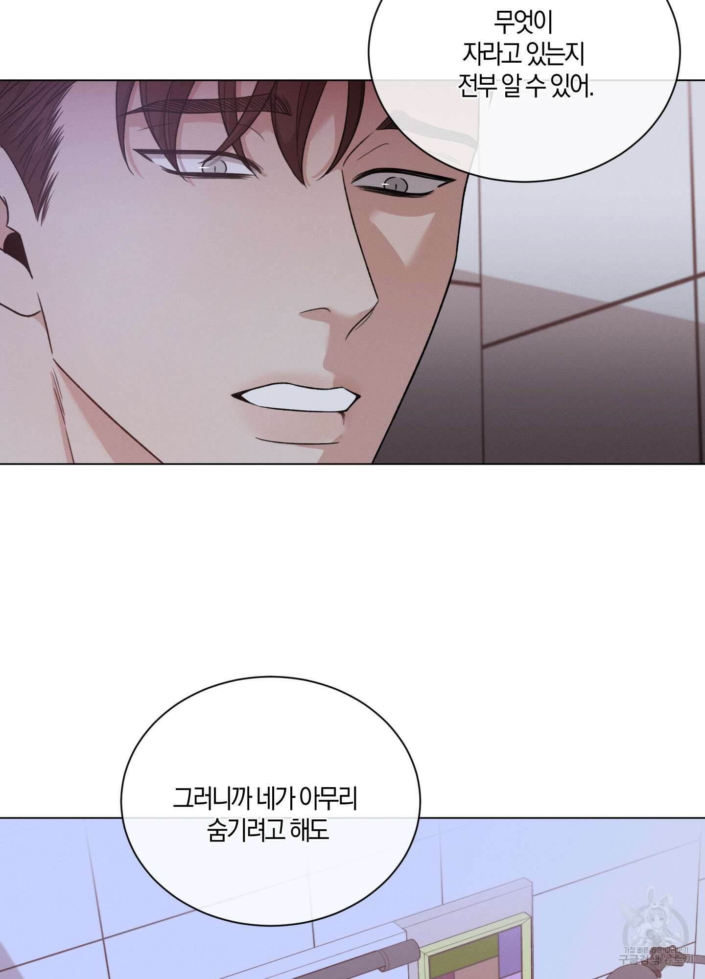 민모션 54화 14