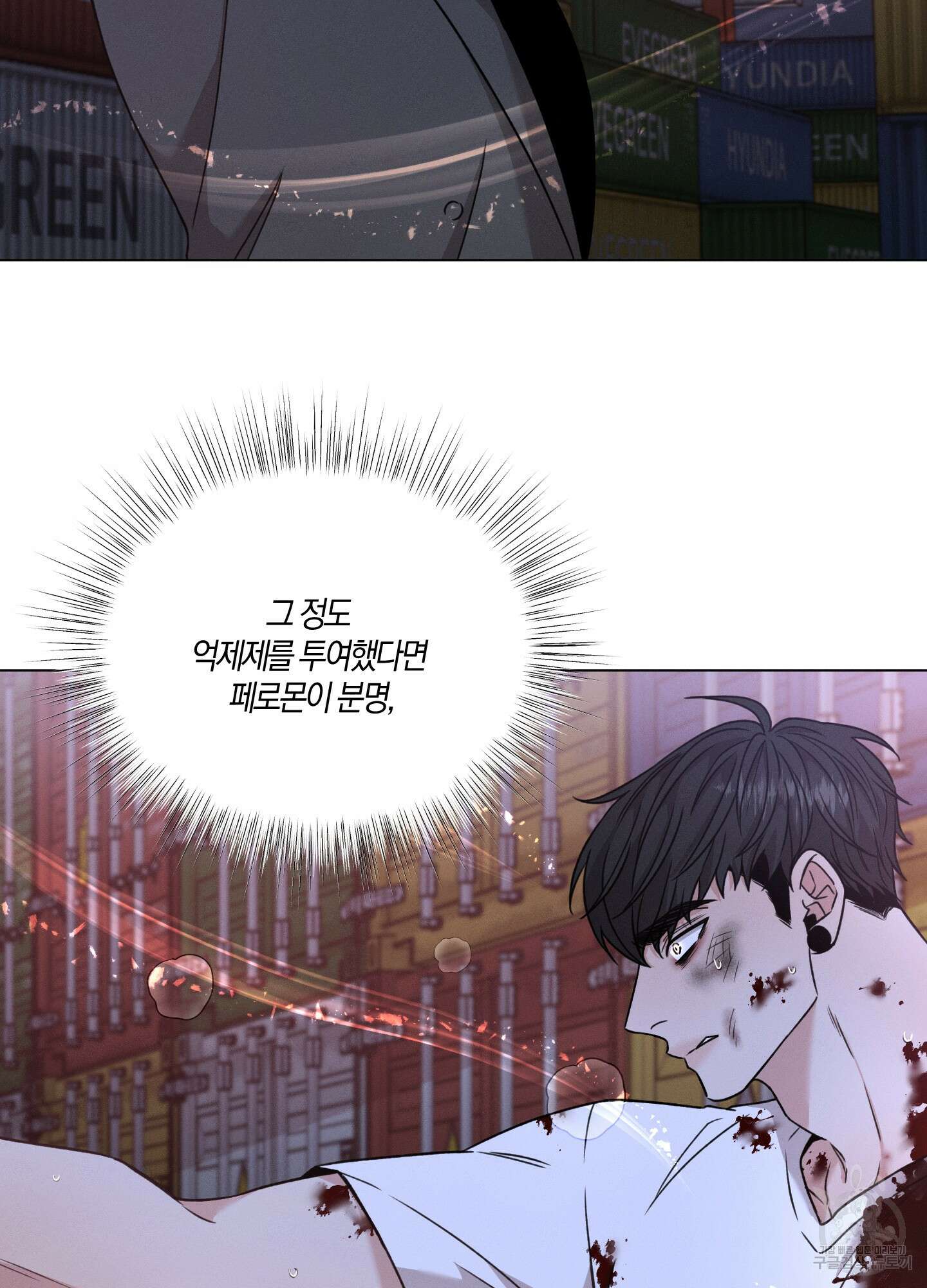 민모션 64화 5