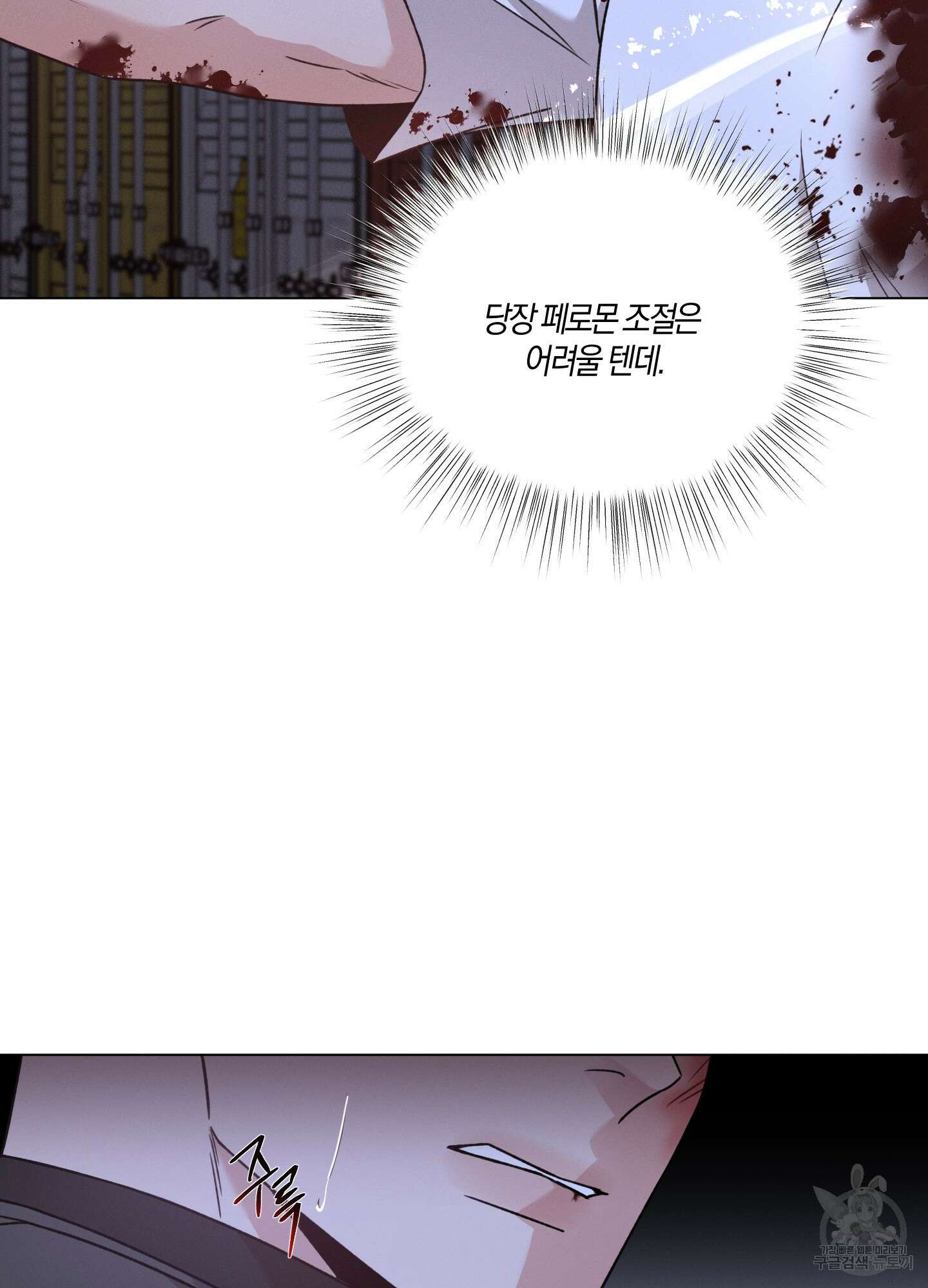 민모션 64화 6