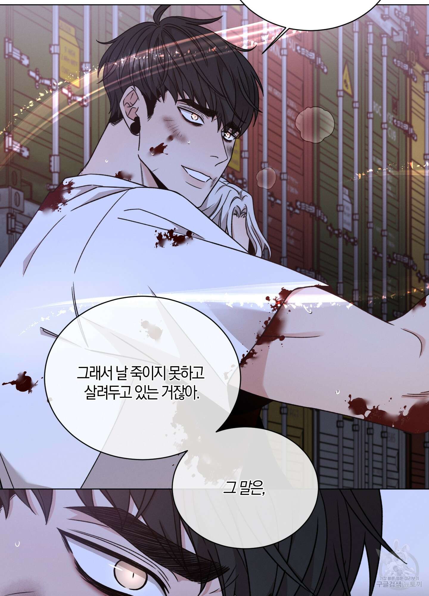 민모션 64화 15