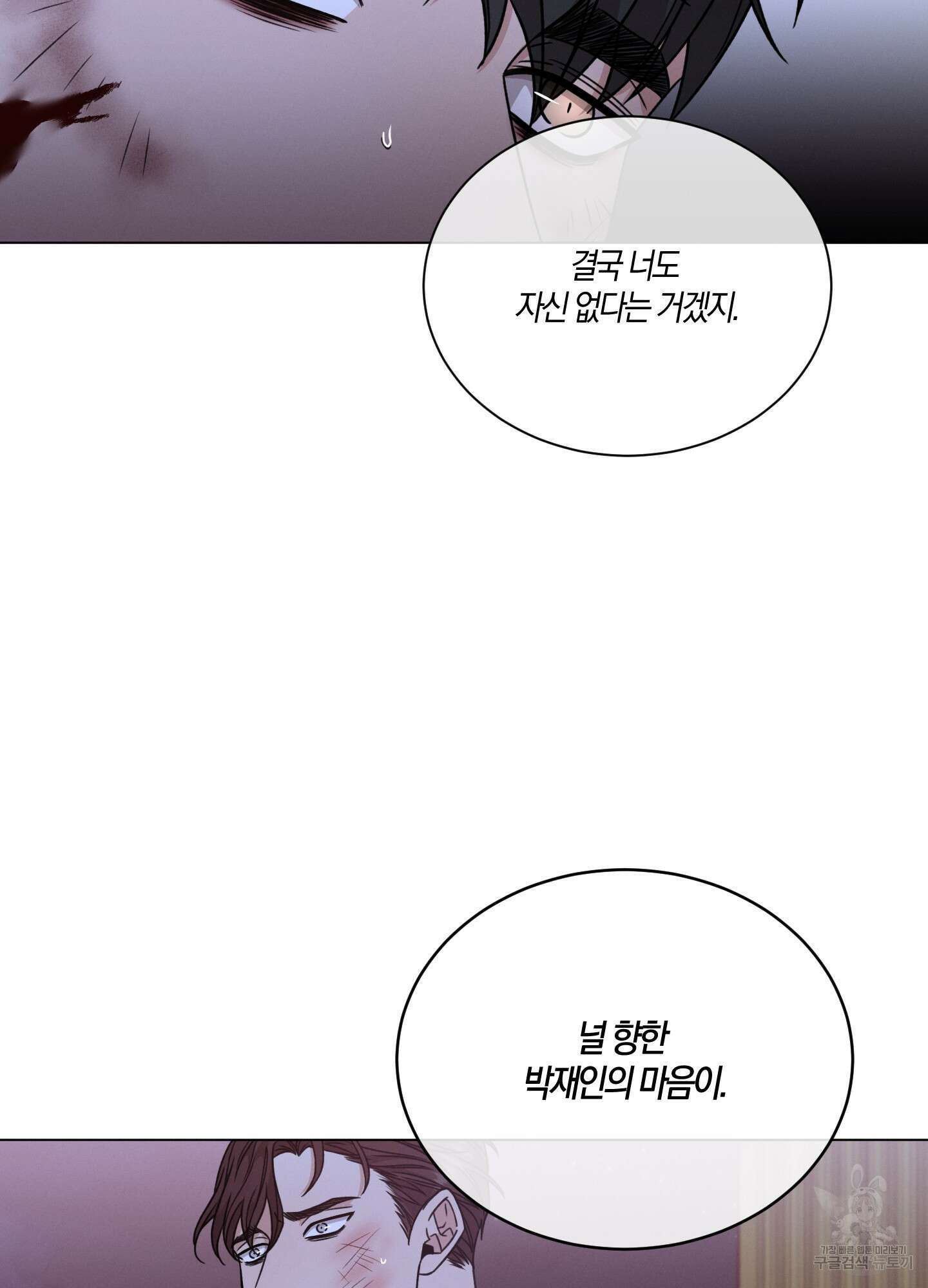 민모션 64화 16