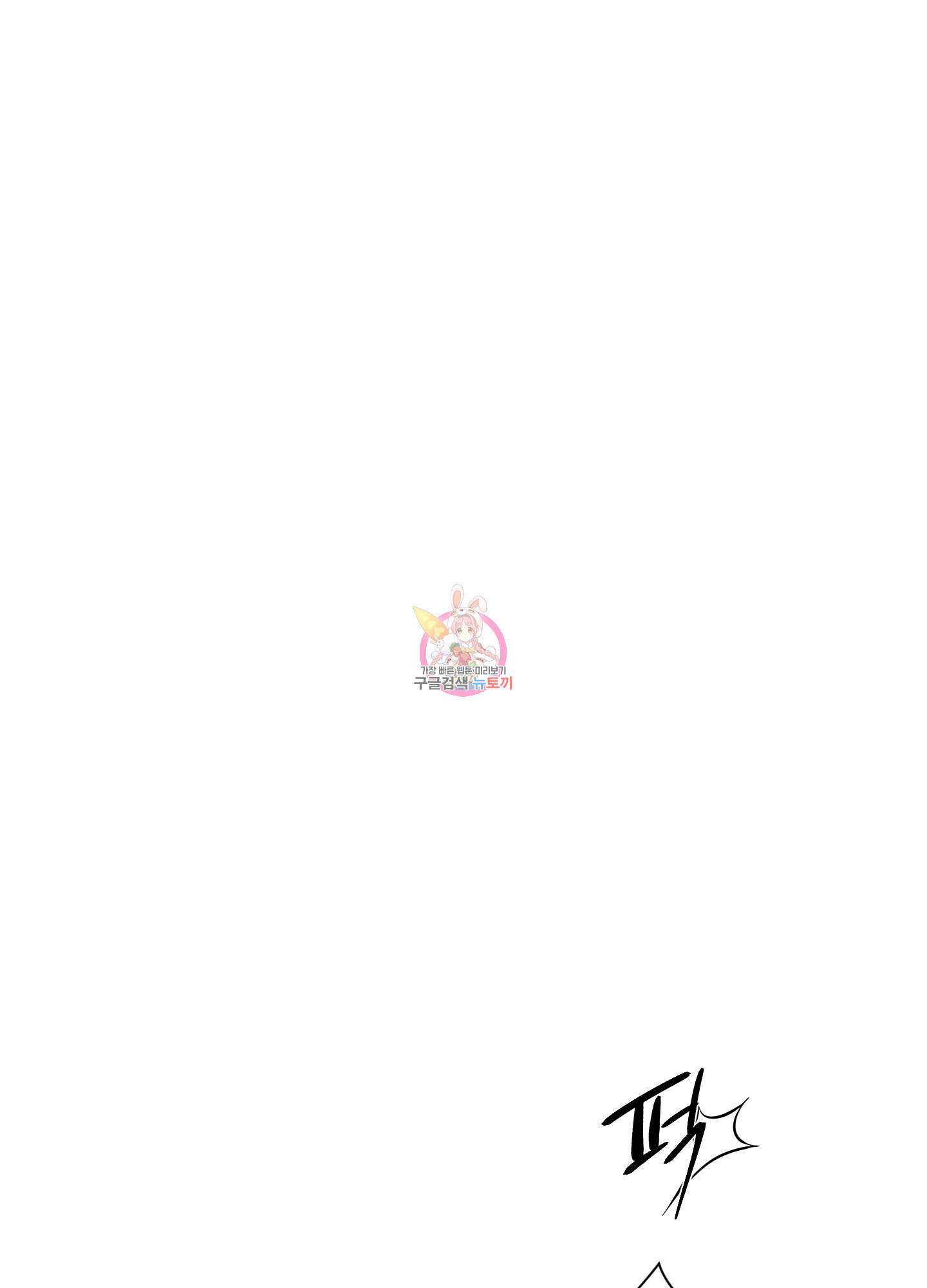 민모션 68화 (최종화) 1
