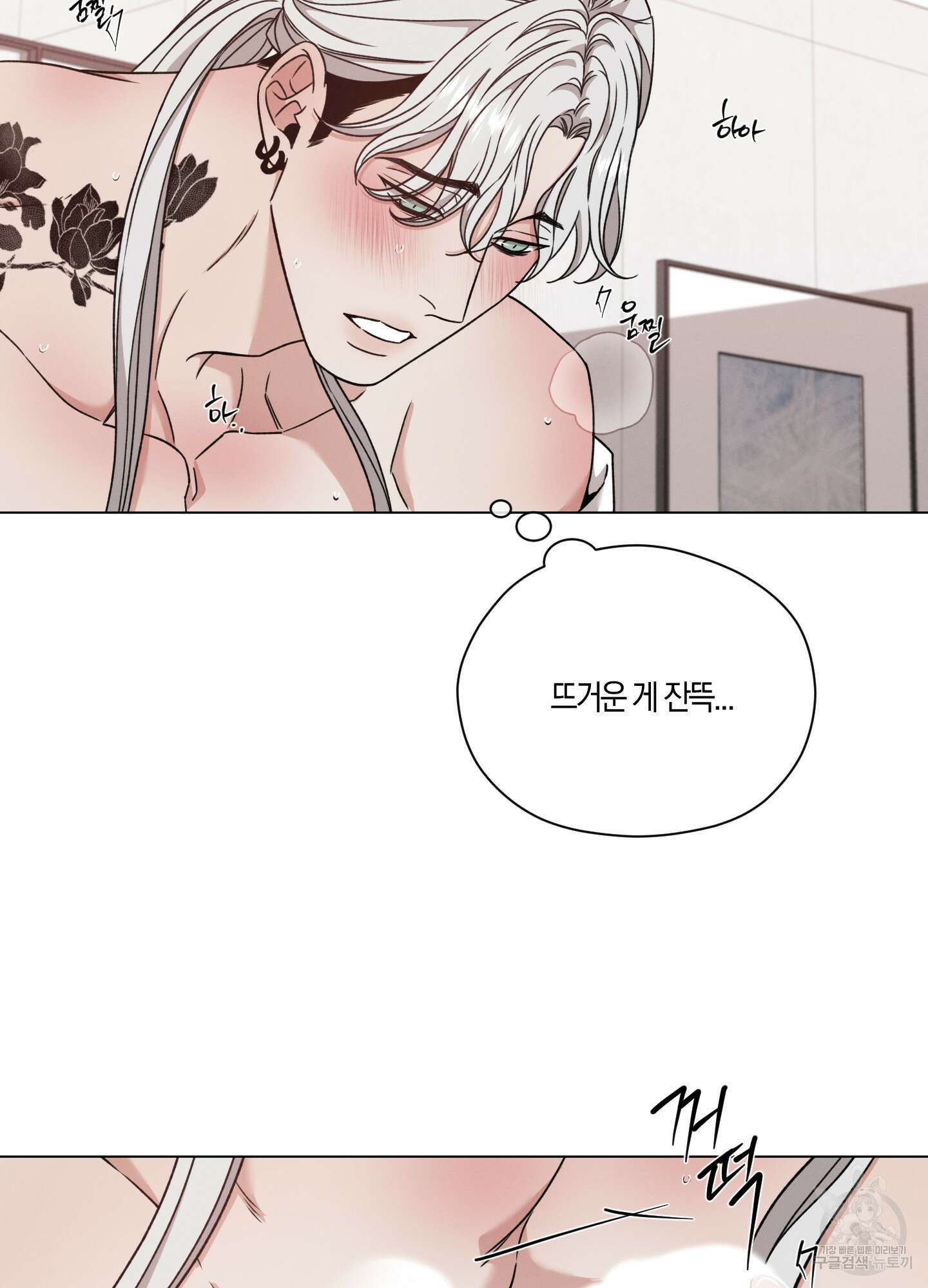 민모션 68화 (최종화) 12