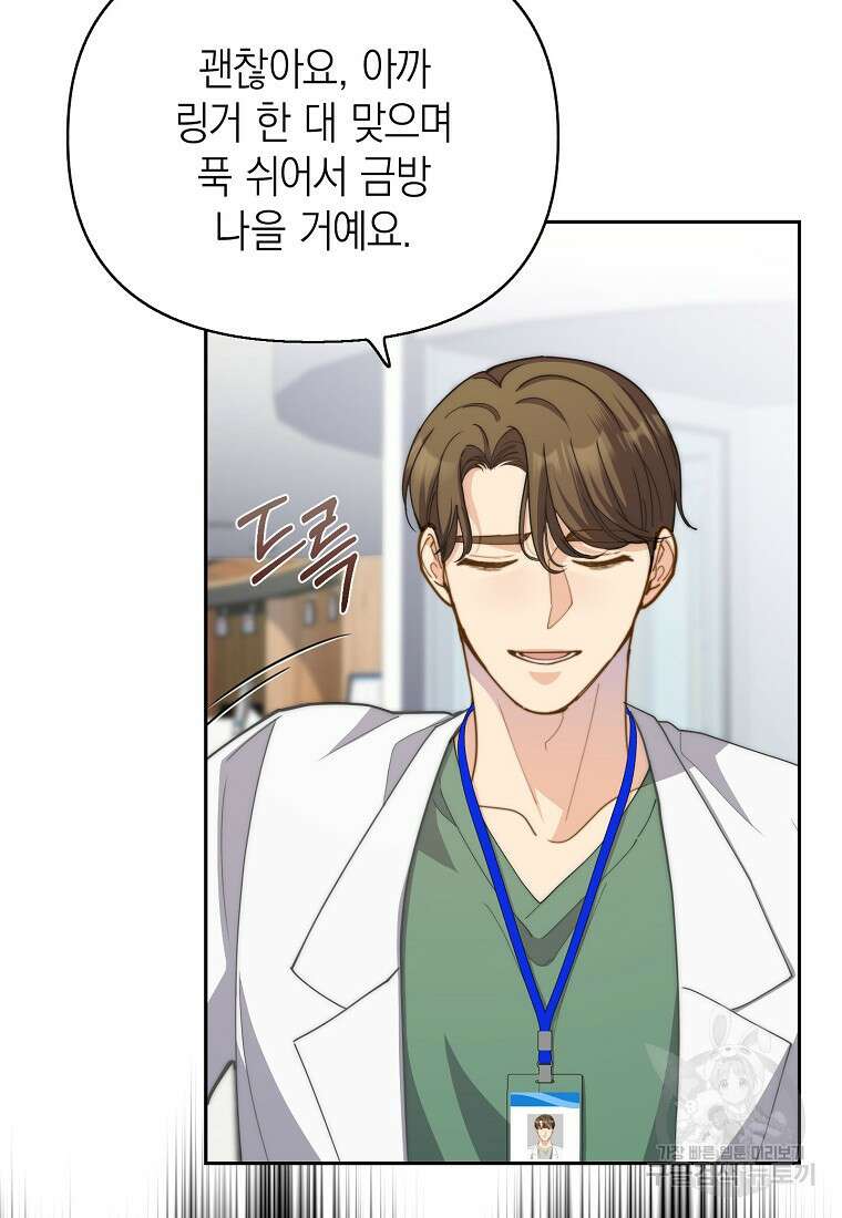맛있는 세 끼 - 저스트 더 투 오브 어스 27화 10