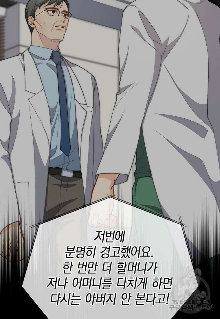 맛있는 세 끼 - 저스트 더 투 오브 어스 27화 12