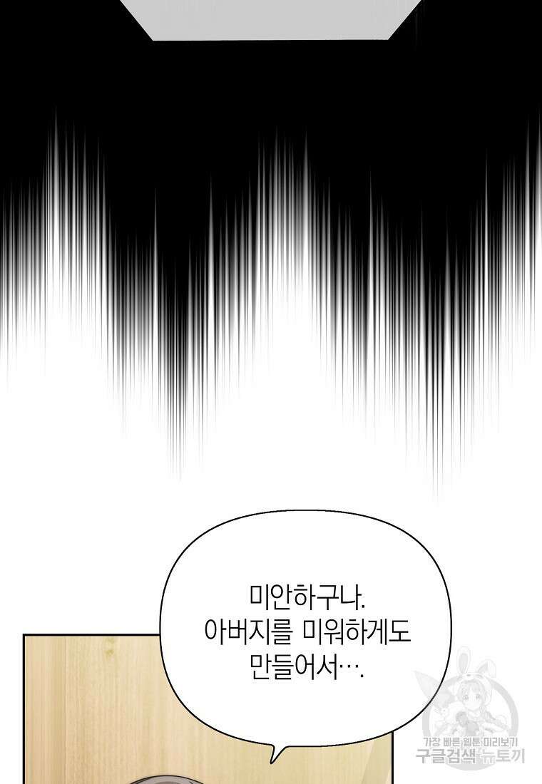 맛있는 세 끼 - 저스트 더 투 오브 어스 27화 13