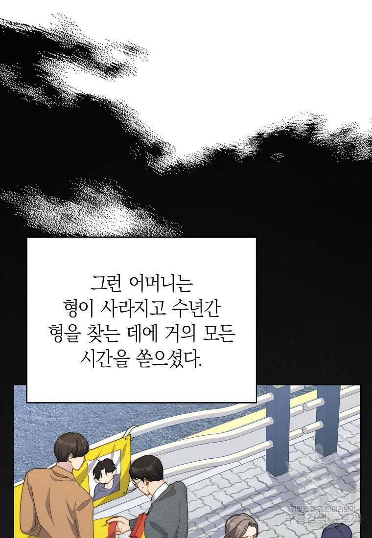 맛있는 세 끼 - 저스트 더 투 오브 어스 27화 17