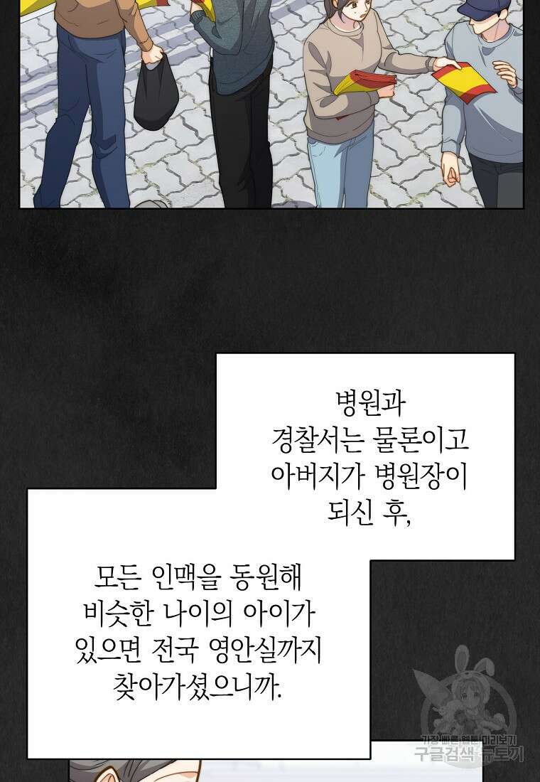 맛있는 세 끼 - 저스트 더 투 오브 어스 27화 18