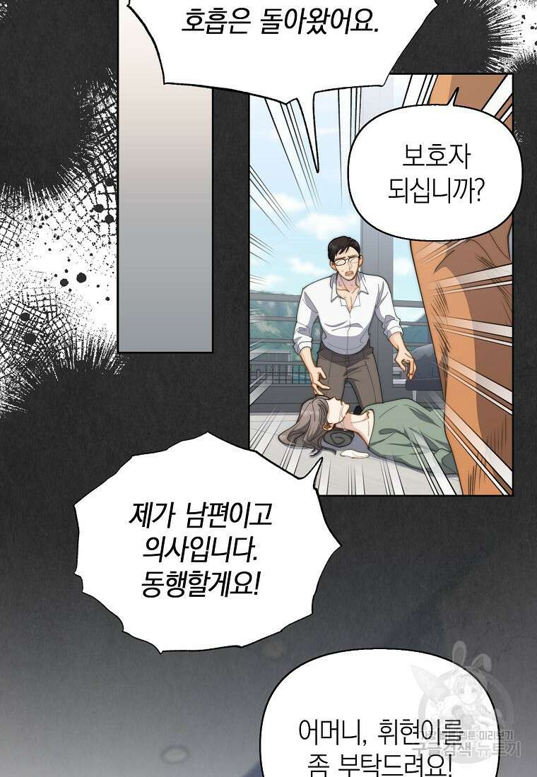 맛있는 세 끼 - 저스트 더 투 오브 어스 27화 21